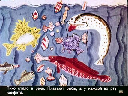 Почему рыбы