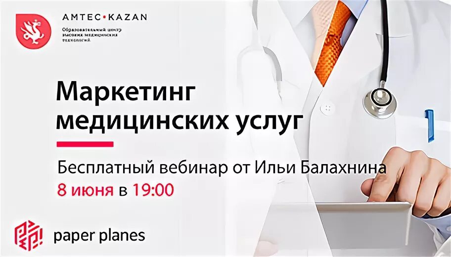 Программа медицинских курсов. Медицинский маркетинг. маркетинг медицинских услуг. маркетинг в медицине. маркетинг в медицине статьи.