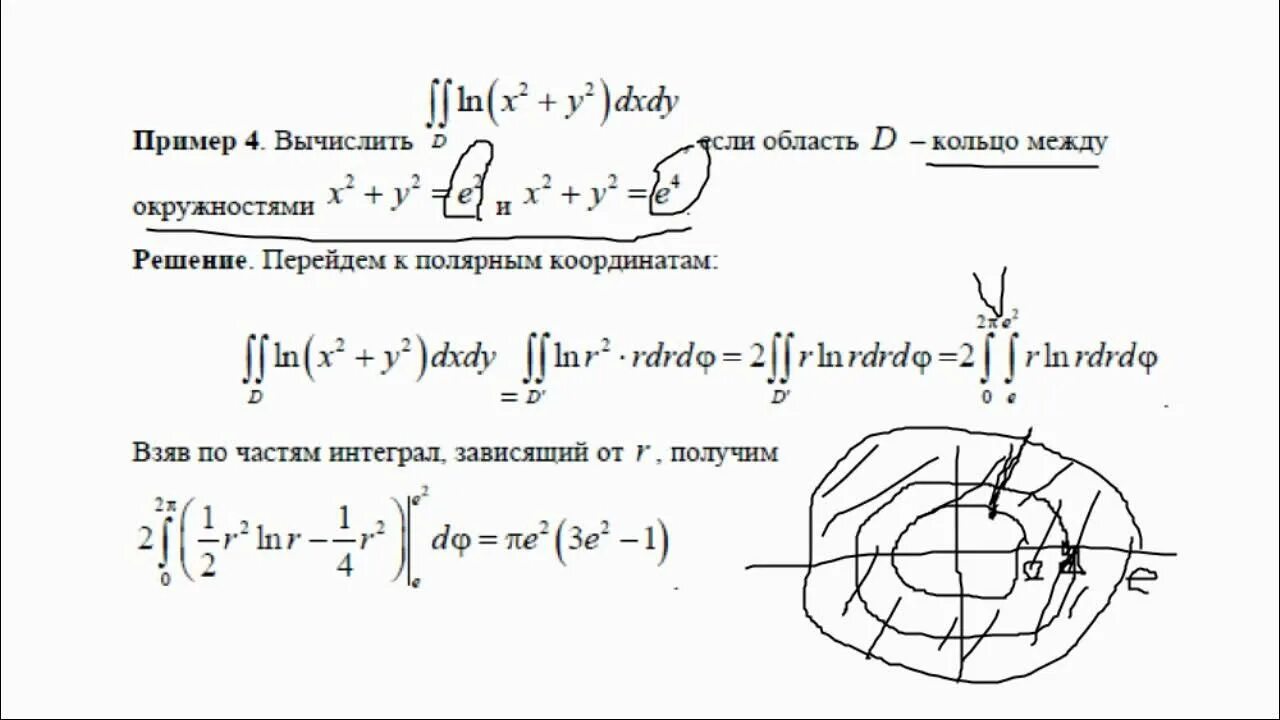 Пределы интегрирования в двойном интеграле окружности. Двойной интеграл (1-3xy). Площадь фигуры через двойной интеграл. Вычислить двойной интеграл окружности. Вычислить двойной интеграл ограниченный линиями