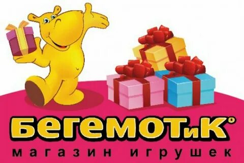 Бегемот режим работы