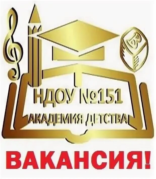 Логотип Академия детства. Академия детства детский сад. «Академия детства» клипарт. Академия детства надпись. Сайт академия детства