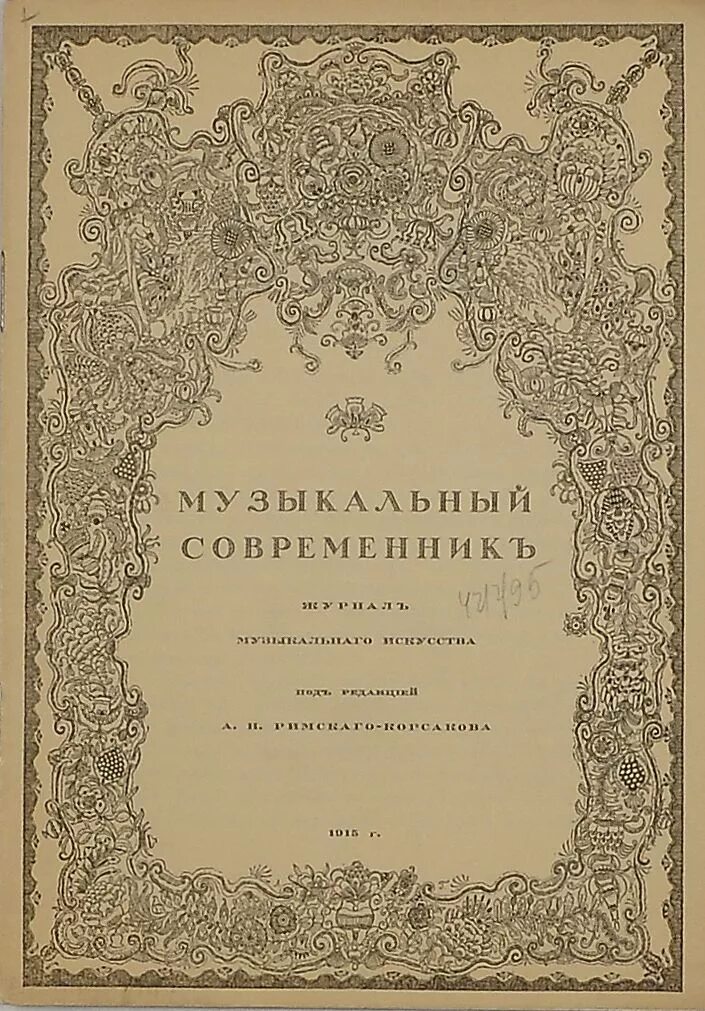 нотный журнал. турньер камерное трио эпохи барокко. музыкальное искусство журналы. музыкальное искусство журналы. музыкальная культура барокко.