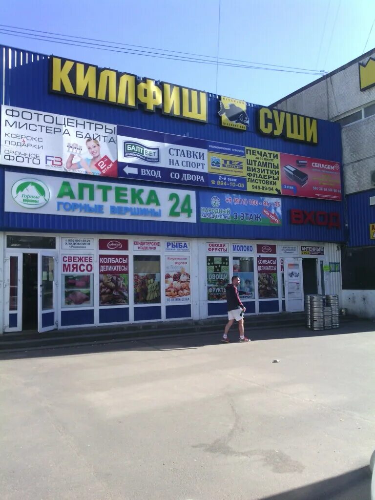 Медикум ул дыбенко 25 корп 1эа