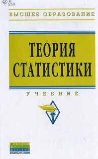 Общая статистика это