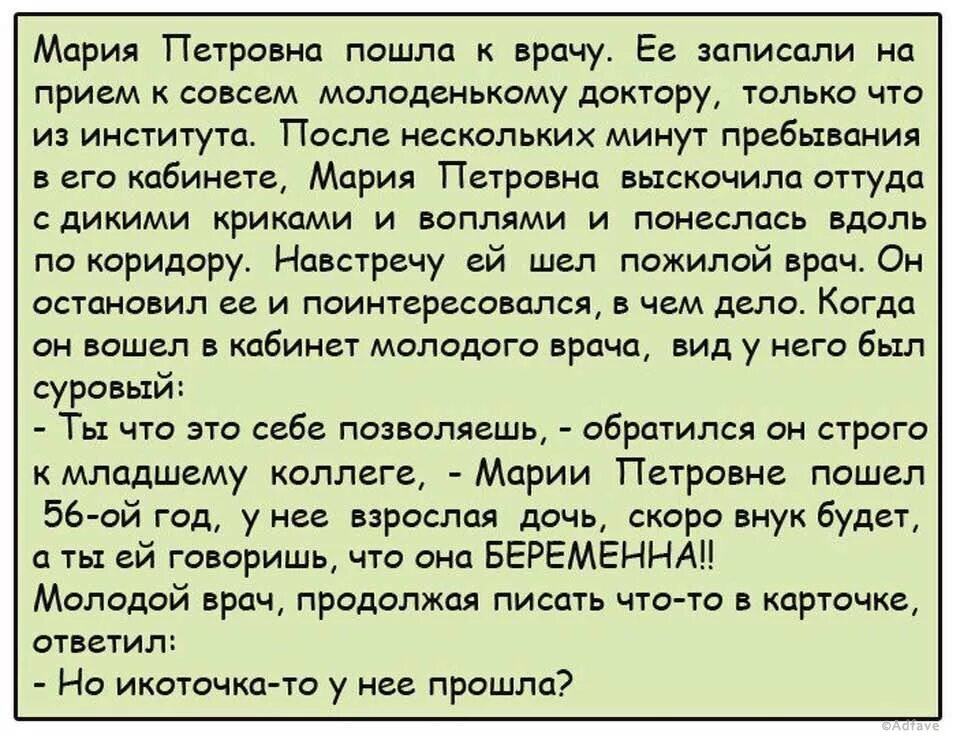 Смешные рассказы. Анекдоты из жизни людей. Смешные рассказы из жизни. Смешной юмористический рассказ. Веселые истории короткие