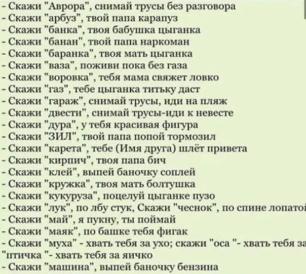 Скажи карапуз и другие смешные. Арбуз твой папа Карапуз. Смешные отговорки к словам. Шутки скажи Арбуз твой папа Карапуз и другие. Скажи твой папа.