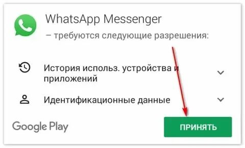 Почему в ватсапе не скачивается