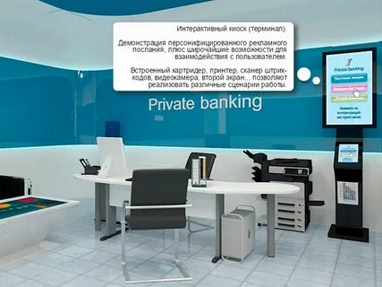 Интерактивные решения