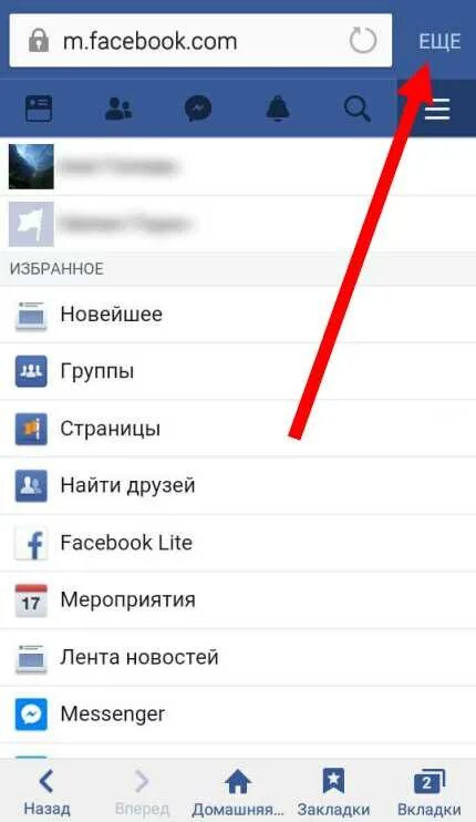 Полную версию страницы. Facebook полная версия. фейсбук старая версия мобильная. фейсбук мобильная версия. как перейти с мобильной на полную версию.