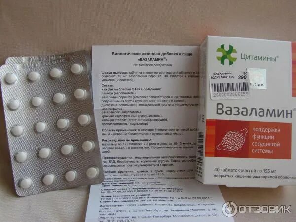 Вазаламин таблетки отзывы врачей и пациентов. Цитамины вазаламин. Вазаламин таблетки. Пептидный вазаламин. Вазаламин инструкция.