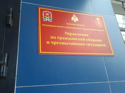 Московского управления министерства по чрезвычайным ситуациям