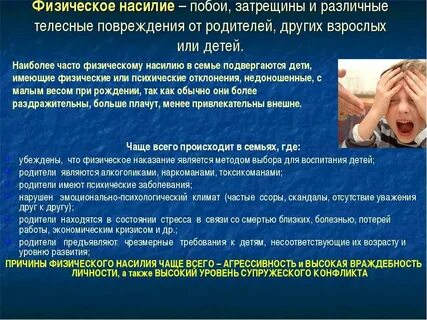Побои нанесение телесных повреждений