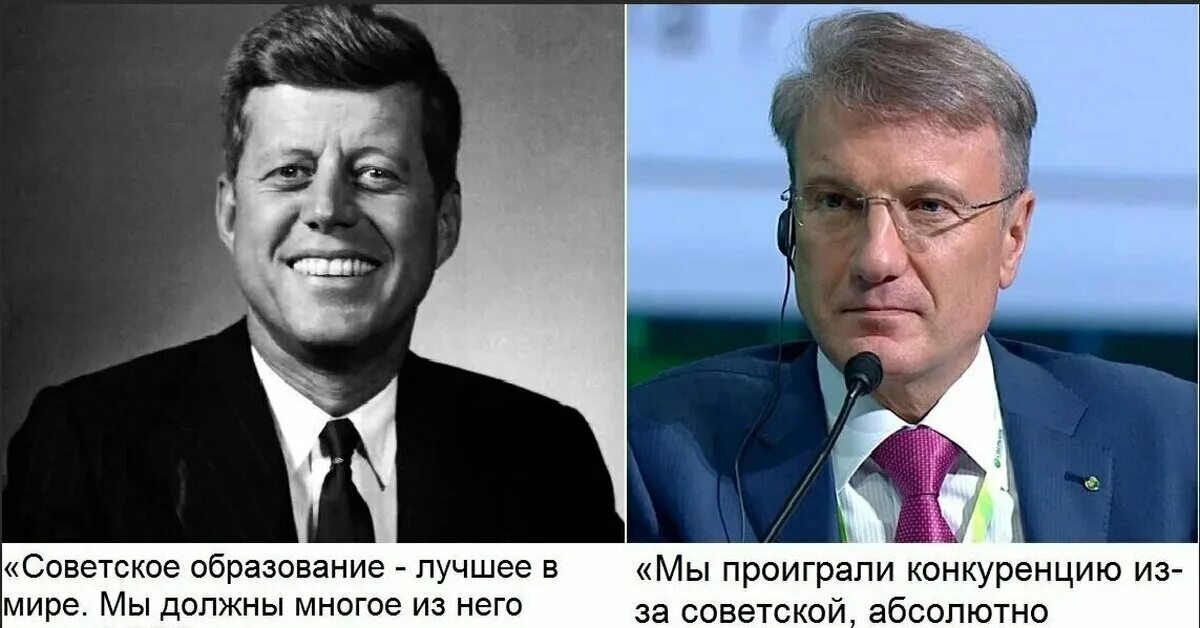 Фразы советского союза. Кеннеди и Греф о Советском образовании. Джон Кеннеди советское образование лучшее в мире. СССР выиграл космическую гонку за школьной партой. Кеннеди об образовании в СССР.