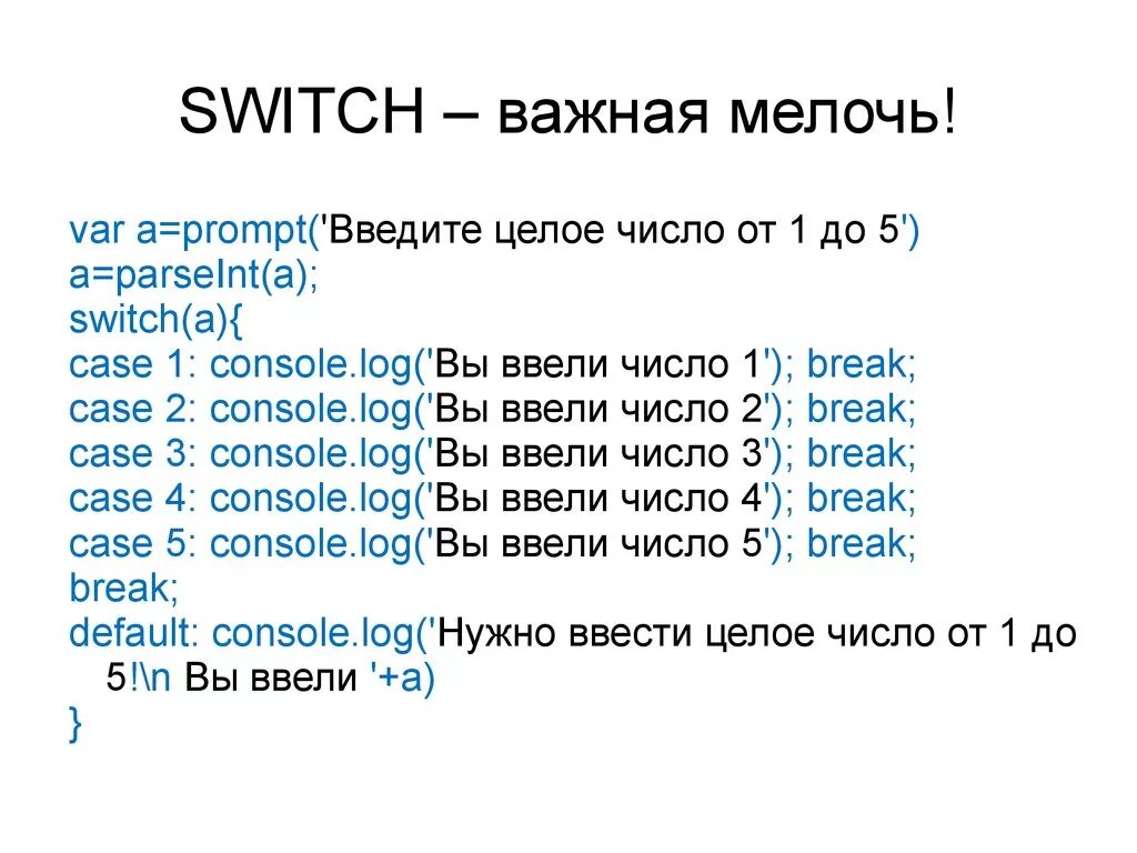 Js привести к числу