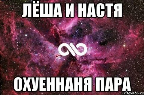 Леха любимый