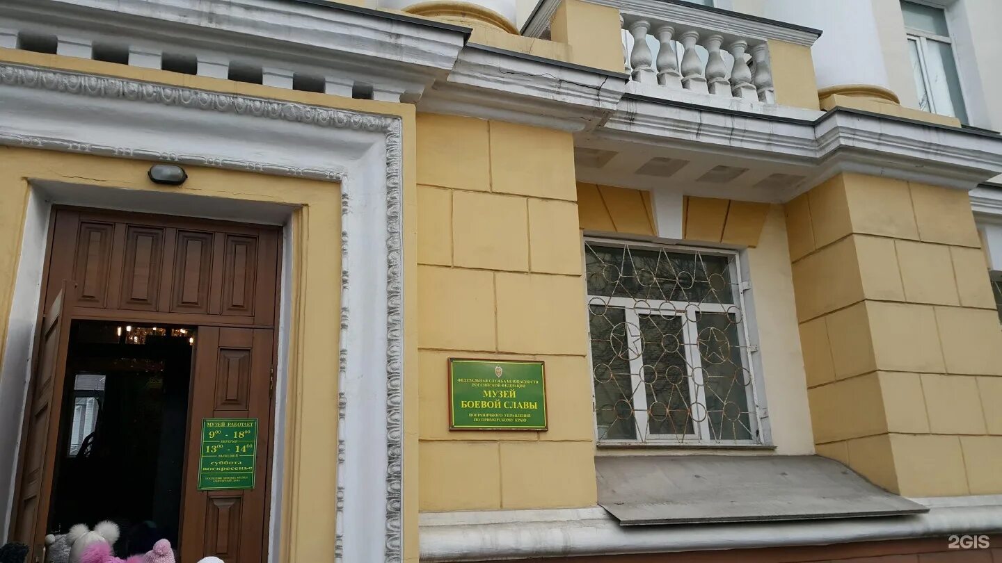 Пограничное управление по приморскому краю. Музей пограничников во владивостоке. Музей пограничных войск. Начальник пограничного управления по приморскому краю. Пограничное управление владивосток.