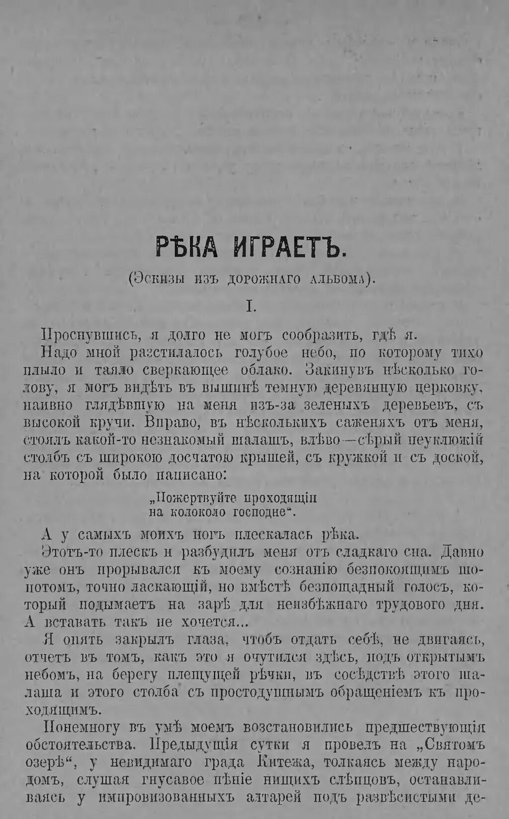 Проснувшись я долго не мог сообразить. Проснувшись я долго не мог сообразить
