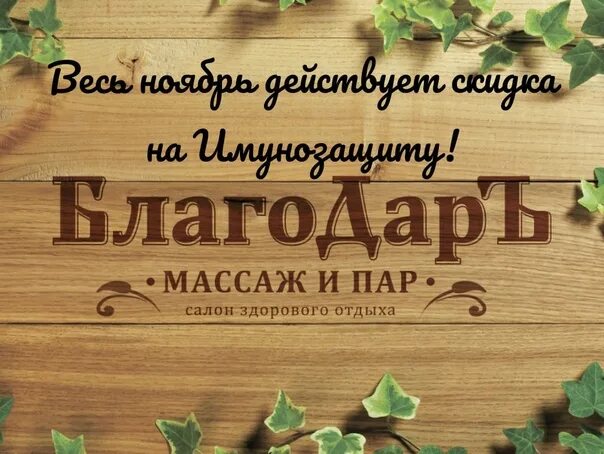 Центр благодар. Лекарь благодар. благодар ижевск. тд благодар. благодар краснодар.