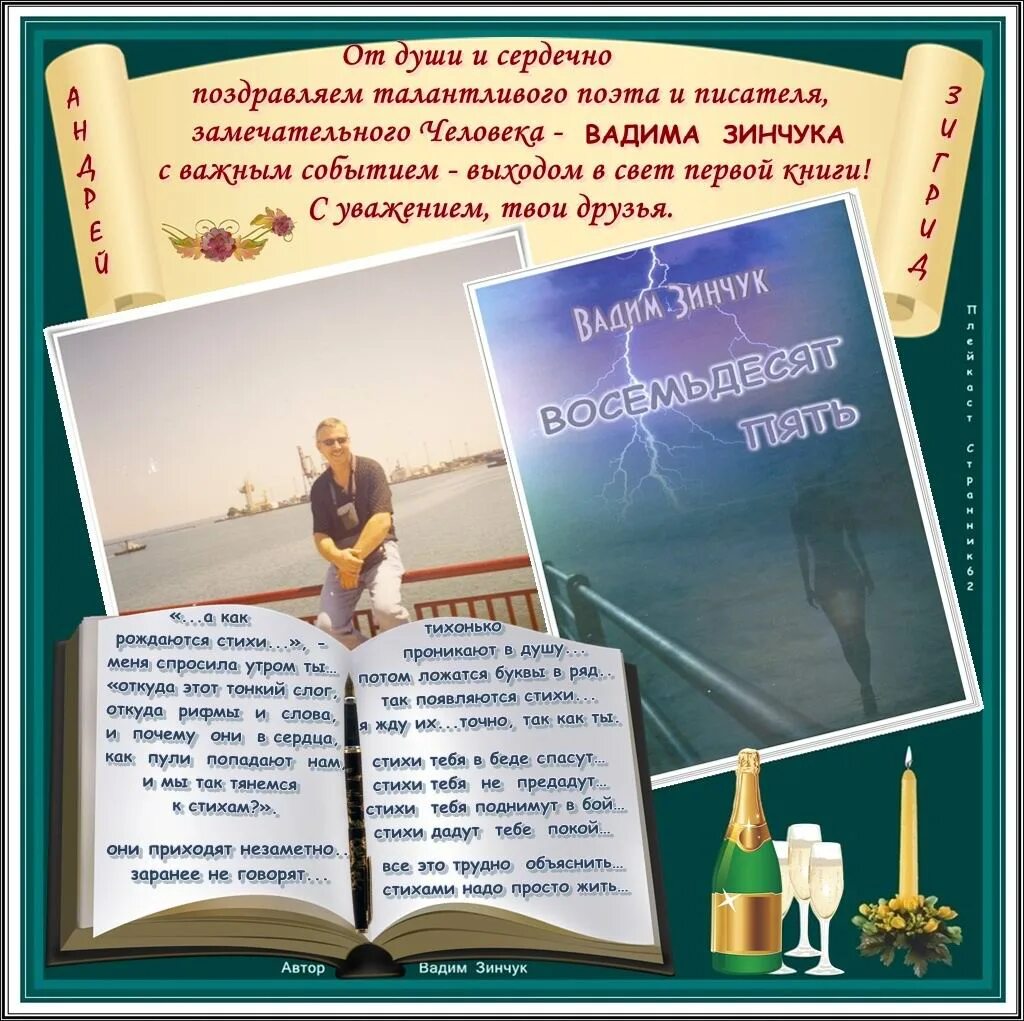 Человек родился стих. Стихи рождаются. Поздравить талантливого человека. Человек родился стихи. Стихи о талантливых людях.