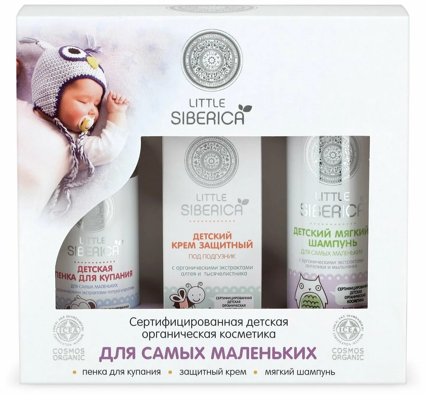 Natura siberica набор. Natura siberica набор. подарочный набор natura siberica spa. натура сиберика облепиховый набор дорожный. Natura siberica набор.