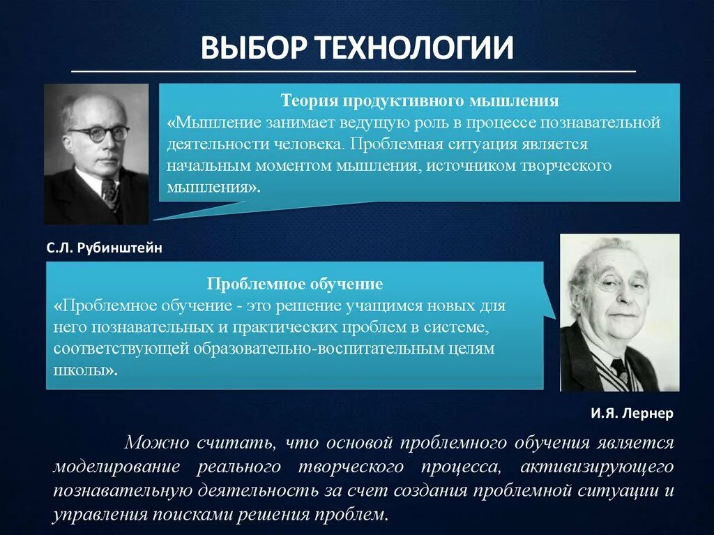 Проблема теории обучения