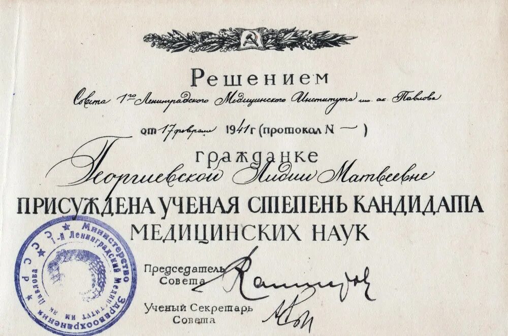 Как стать кандидатом медицинских наук. Как стать кандидатом медицинских наук