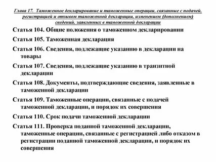 Таможенные операции курсовая