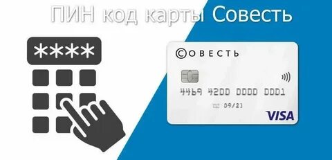 Почта банк как узнать пин код карты