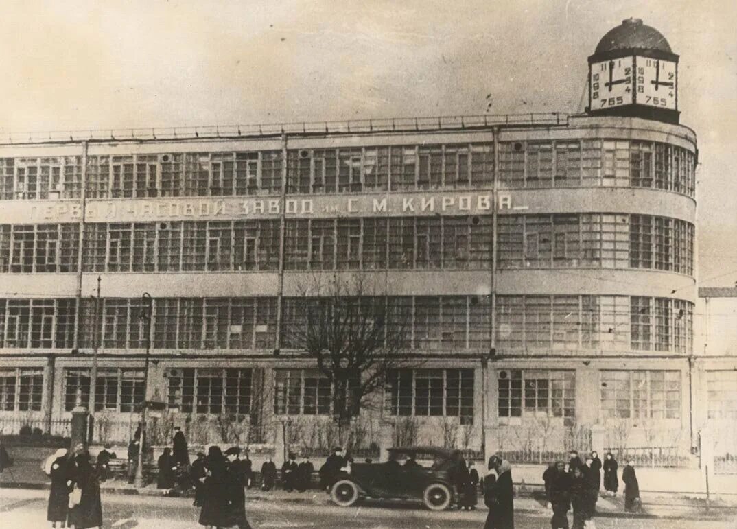 Первый московский завод. Первый часовой завод в Москве. Московский часовой завод им Кирова. 1-М Московском часовом заводе имени Кирова,. Московский часовой завод полет.