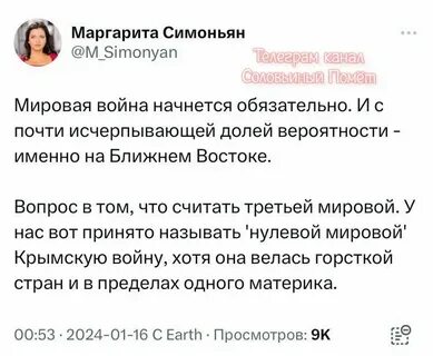 Соловьиный помет телеграмм