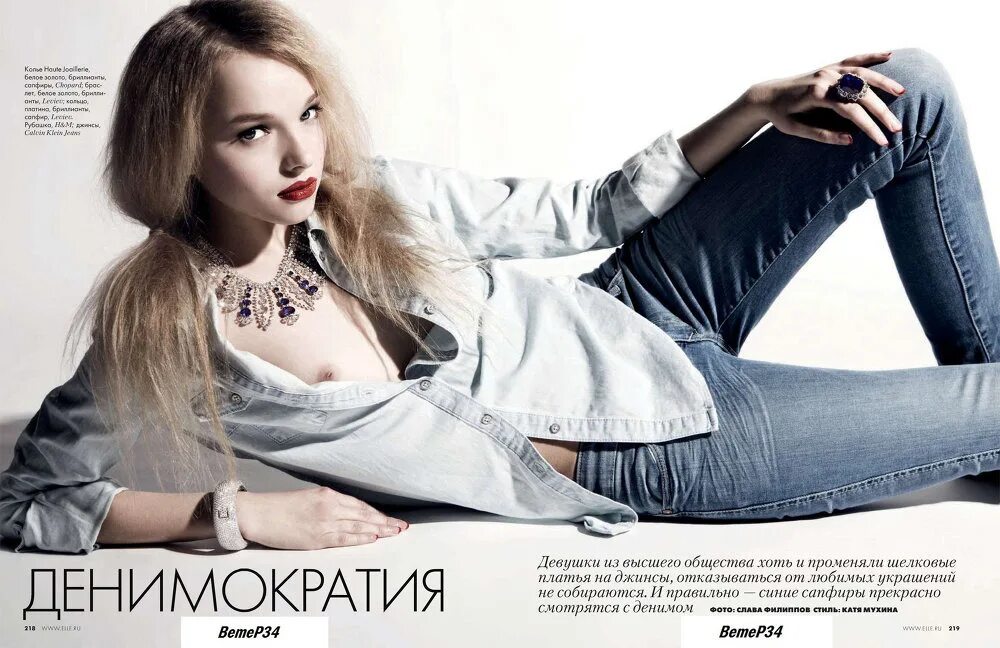 Девушка из высшего общества сколько раз. Девушка из высшего общества. красивые женщины высшего общества. девушки из высшего общества фото. девы высшего общества.