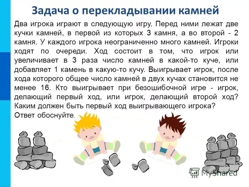 Один много для детей. Лежит передо мной игрушек куча текст. Мне первого побольше и второго побольше. Один работник зашел к барину. Много облаков пара ботинок много советываю.