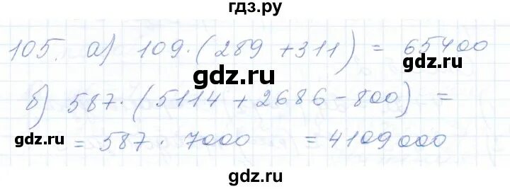 Математика 5 класс стр 24 номер 103. Математика 5 класс страница 103. Математика 5 класс номер 103. Урок математики 5 класс виленкин калькулятор. Математика 6 класс номер 1365.