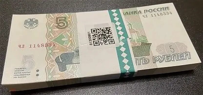 Банкноты 5 рублей 2022. 5 Рублей 2022 года. Пачка денег 5 рублей.