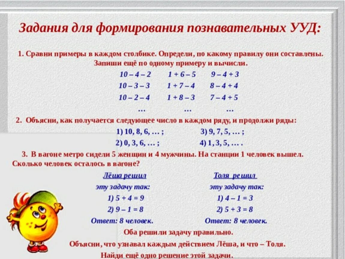 Примеры примеры примеры. По какому правилу составлены примеры. Сравни примеры в каждом столбике. Примеры на сравнение 2 класс. 8 3 10 3 сравнение