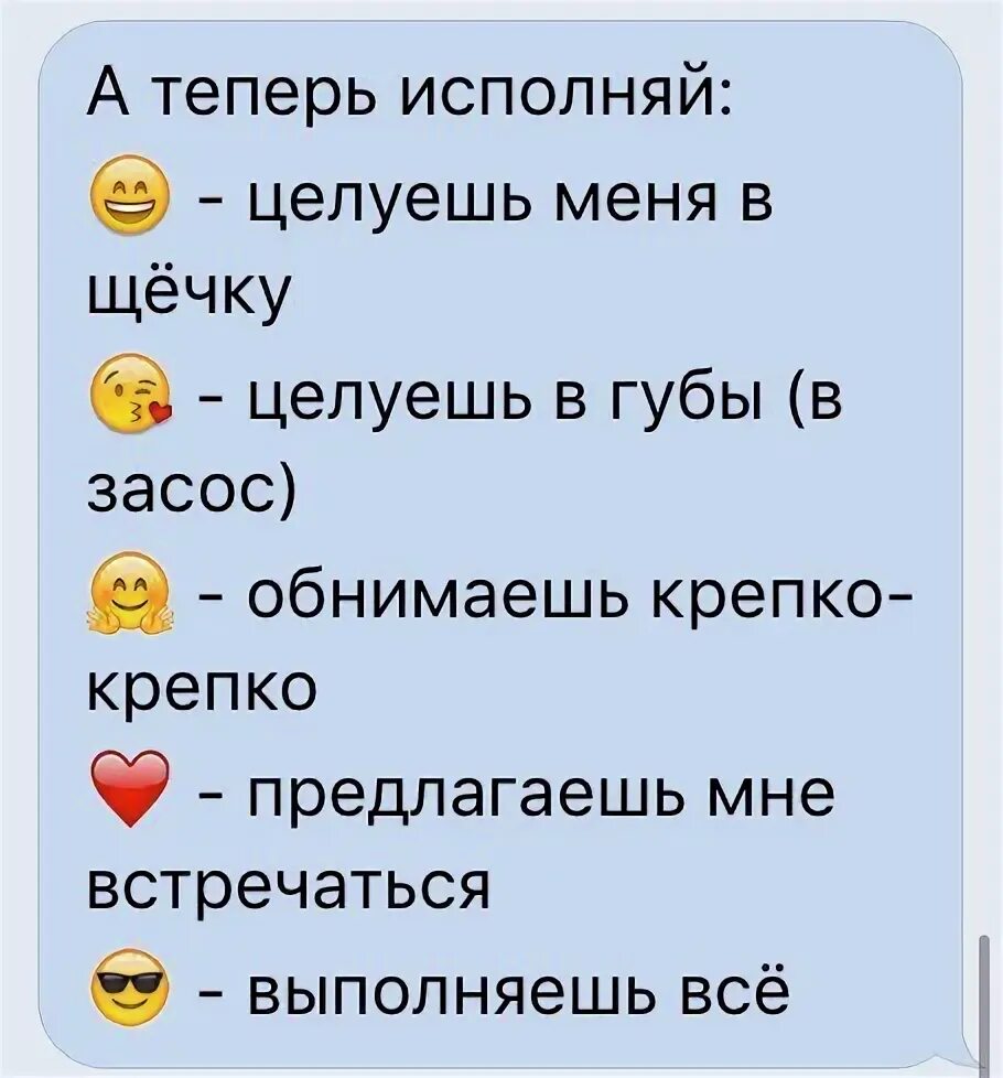 Как правильно выбери или выбири. Смайлики с заданиями. Игра в смайлики. Смайлики с ответами. Выбери смайлик.