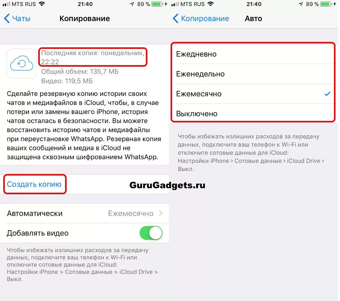 Резервная копия WHATSAPP на iphone. Резервное копирование ватсап на айфоне. Резервное копирование в what SAP. Копия ватсап на айфон резервная копия. Как удалить резервные копии чатов