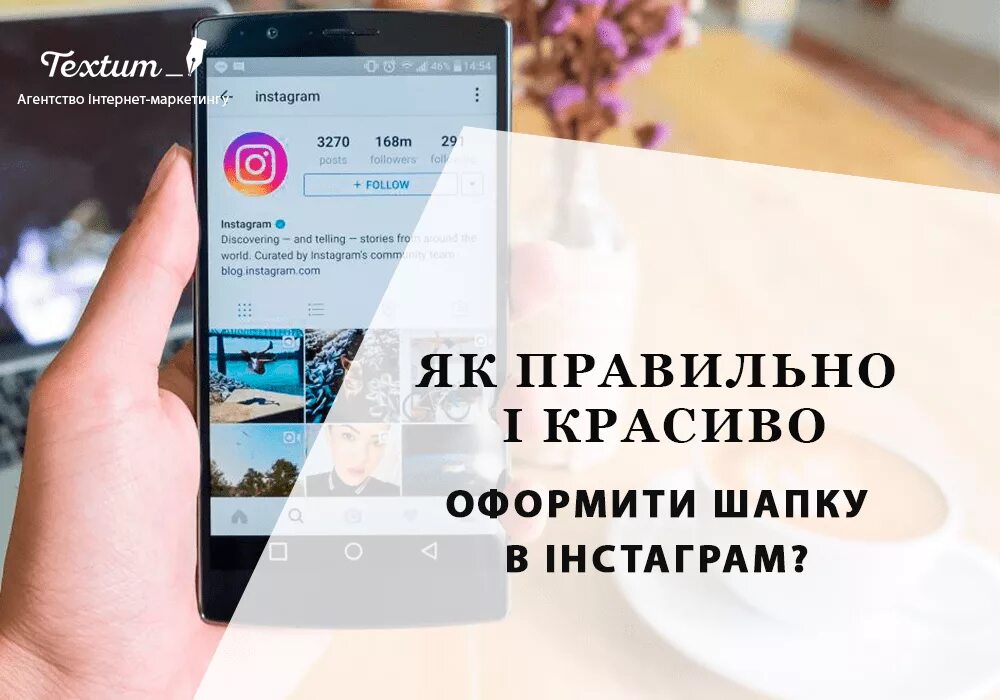 Как оформить страницу в инстаграм. Как красиво оформить страницу в инсторгамме. оформление страницы в инстаграм. как красиво оформить страничку в инстаграмме. шапка профиля в инстаграм.