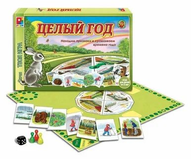 Игра целый час