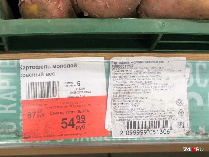 Килограмм картошки стоит 40 рублей. Сколько стоит кг 104j. Сколько стоит килограмм 47nk. Сколько стоит килограмм картошки в Норильске.