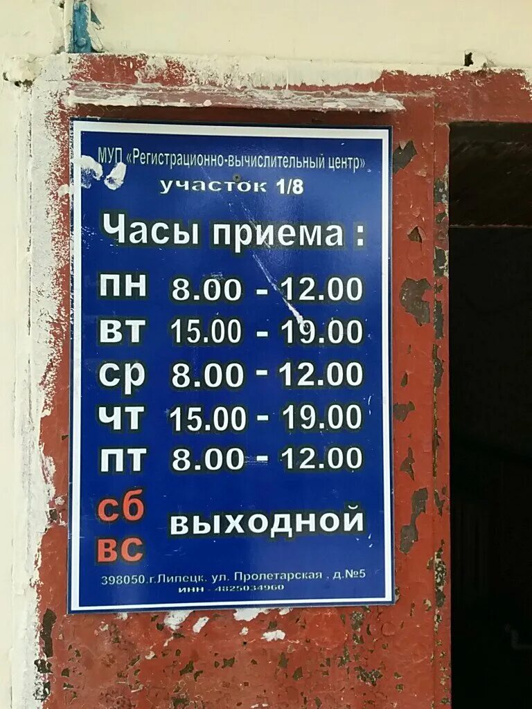 Улица гагарина 53 липецк. Ук липецкая управляющая компания. Объединенные вычислительные центры липецк. Режим работы бухгалтерии. Бульвар есенина 3 липецк.