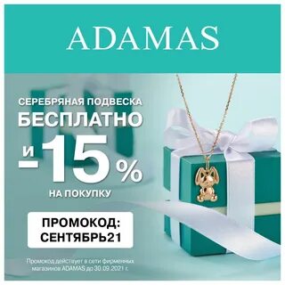 Подвески акция