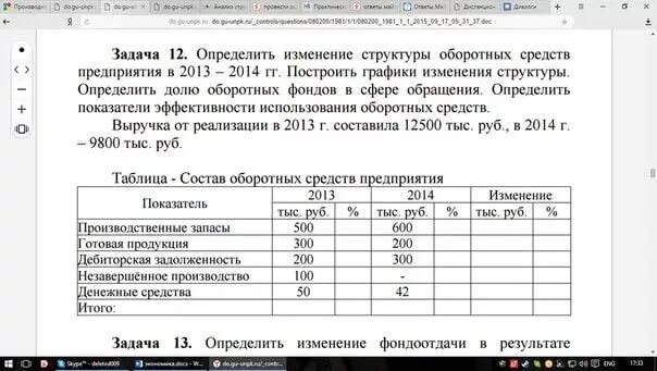 Задачи по экономике. Экономика организации задачи с решениями. Экономика предприятия задачи с решениями. Решение задач по экономике предприятия.