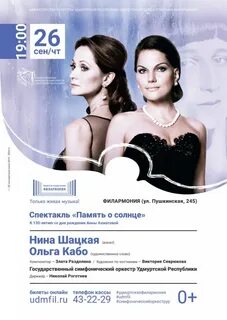 Афиша казани билеты