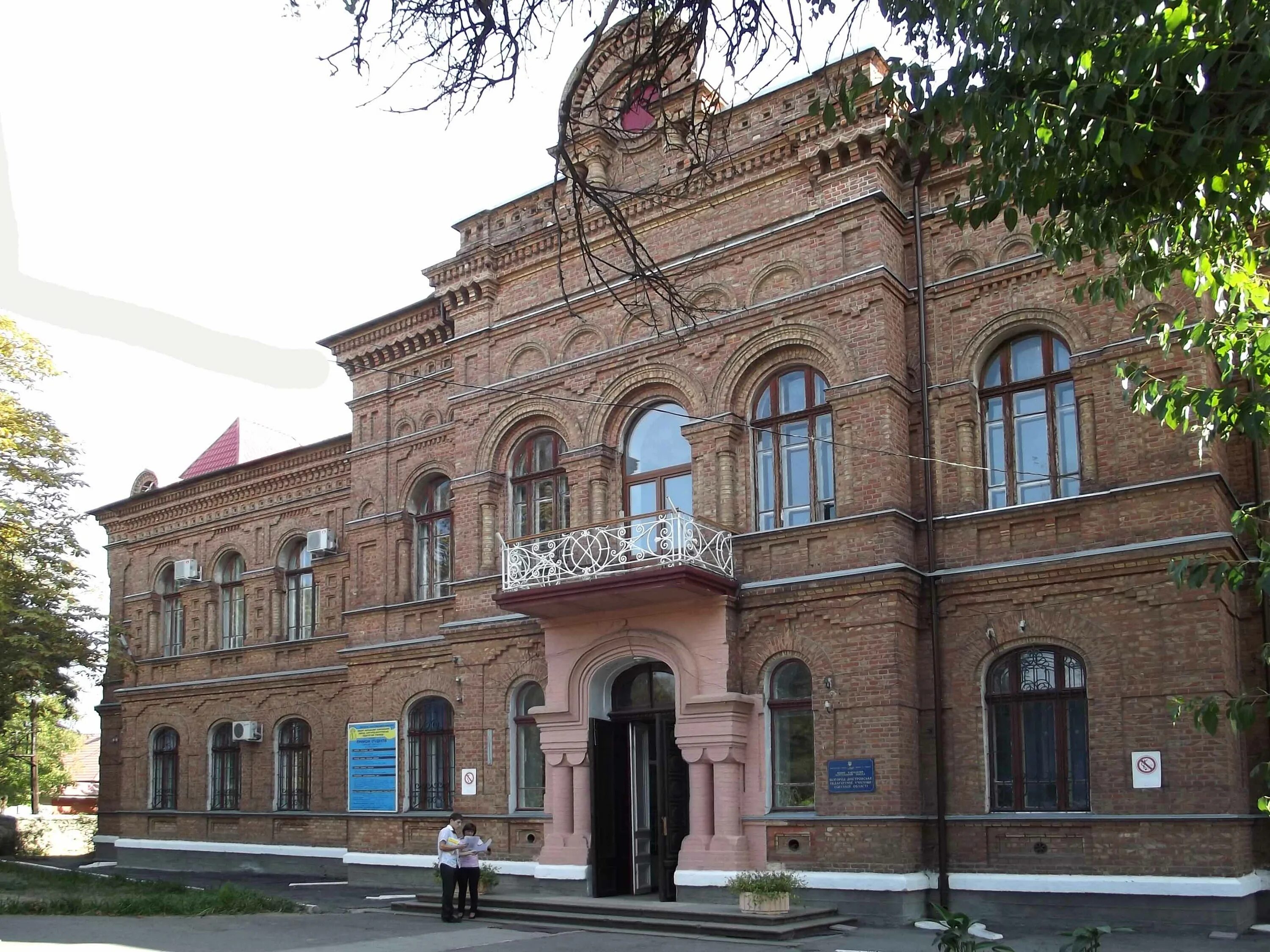 Белгород одесская. Белгород-Днестровское педучилище. Белгород Днестровский педагогический колледж. Белгород-Днестровский краеведческий музей. Белгород-Днестровский краеведческий музей Белгород-Днестровский.