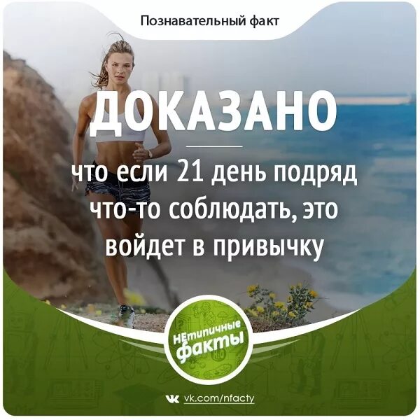Сделай 21