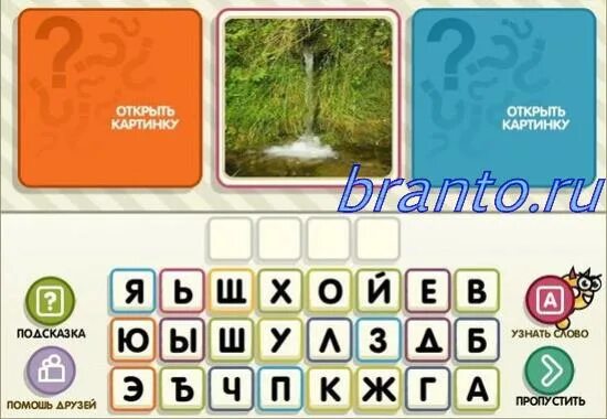 Игра угадай пример. Игра угадай пример