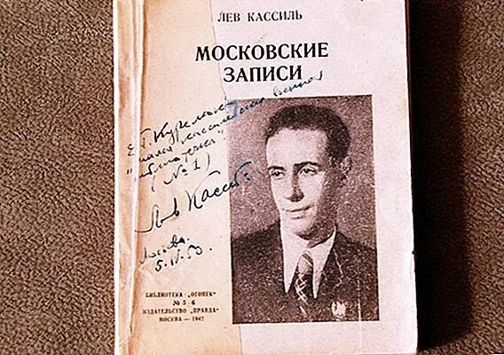 Лев Кассиль портрет. Иосиф Абрамович Кассиль. Лев Кассиль Московский университет. Ев Абрамович Кассиль.