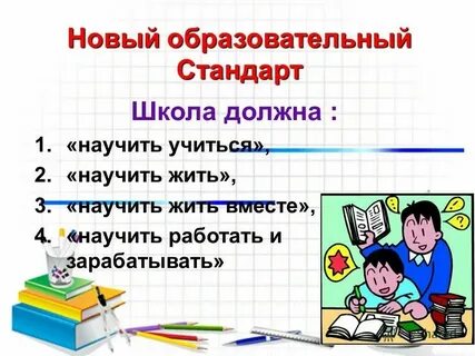 Кружок 1 4 класс фгос школа