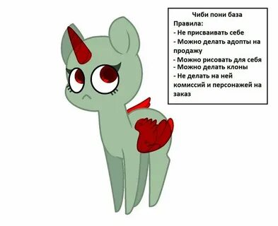Пони образование слова
